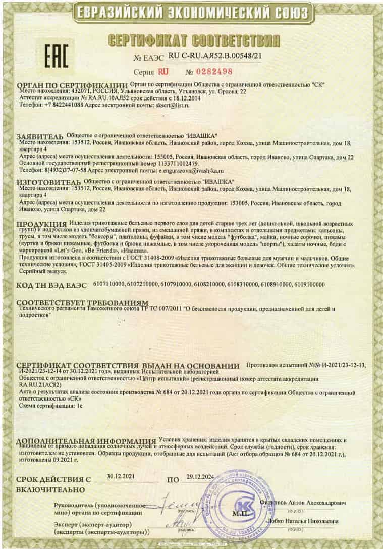 Сертификат 6