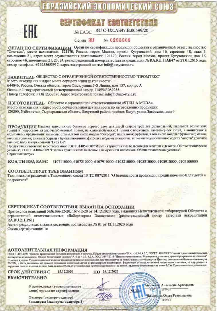 Сертификат 2