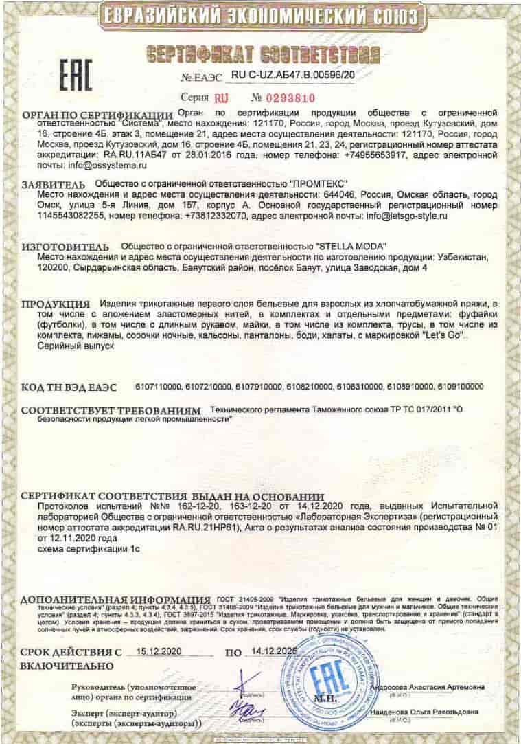 Сертификат 5